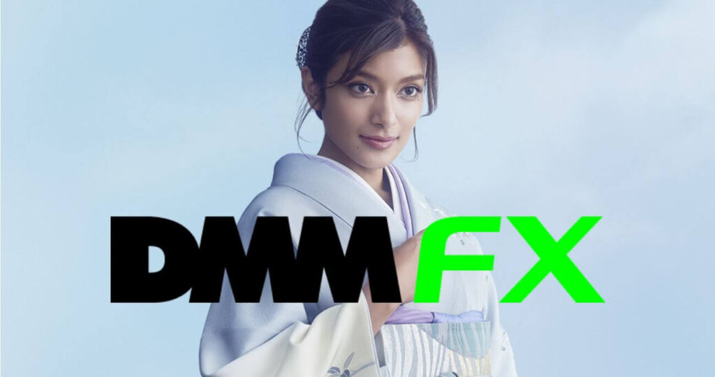 DMMFX公式サイト
